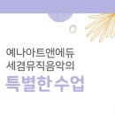 아트앤에듀학원 이미지