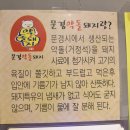 새재갈비