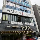 미남스시 | 부산시청 점심맛집 미남스시 주말에 먹은 점심특선 후기