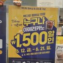 빽다방천안신부희망초교점