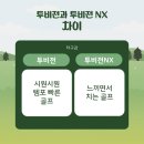 하늘빛투 이미지