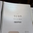 정읍사예술회관 | 정순왕후 협연