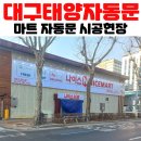 나이스마트 대구역점 네이버블로그