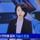 인천기술사학원
