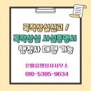 온마음행정사사무소 이미지