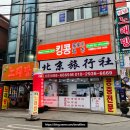 중국식품사러 대림갈까?건대갈까? 고민 끝! - 킹콩해피하우스 건대점