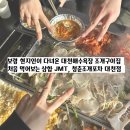 대천해수욕장 청춘조개포차 | 보령 현지인이 다녀온 삼합 맛집 | 솔직후기