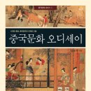 차이나하우스