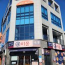 남구-124 | [내돈내산] 울산 미몽 남구 중국집 맛집 인절미 탕수육 강추