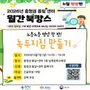 (생애단계과정) 손으로 표현하는 캘리그라피&토탈공예 | 북한 7개 지역으로 떠나는 문화여행 : 만들고, 표현하고, 기억하며 배우는 충청권 통일+센터 ‘월간 북...