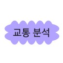 낙민 지하철역(4호선) 이미지