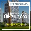 오량마을마루미 이미지