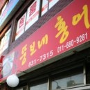 뚱보네홍어