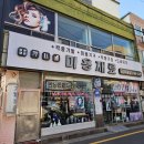 금강미용상사