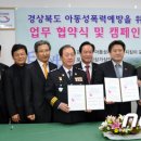 특수임무유공자회 북부지회 이미지