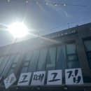 오직너마늘