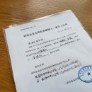 변호인 | 웨이하이시 간수소(구치소) 변호인 접견 다녀온 후기