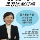 북경에 계셨던 분이라면 한번쯤 들어봤을 바로 그 중국어, "앗싸 중국어" 회화 : 9월3일 대개강, 9월3일까지 등록시 할인 이미지