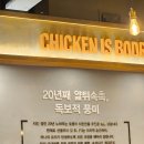 보드람치킨 | 광명 철산역 맛집 보드람치킨 회식 추천 :: 내돈내산 솔직후기