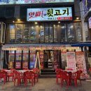 앗싸 | 김해 내외동 먹자골목 앗싸뒷고기 내돈내산 방문후기