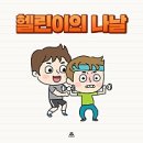 리치짐 | 시흥 은계지구 헬스장 짐리치 방문후기!