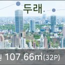 두래공인중개사사무소 이미지