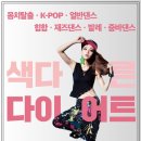 비트믹스댄스학원 이미지