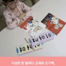 학교 가기 전, 한글떼기 이미지