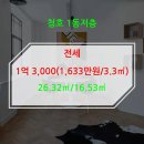 청호공인중개사사무소 이미지