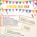 [행사] 10월 한국식오카리나 지역모임 행사 안내 이미지