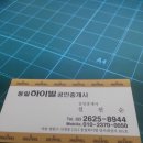 하이빌공인중개사사무소 이미지