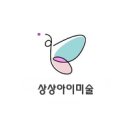 상상드로잉미술교습소