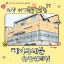 수리골공영주차장 B2층 | 하남 온누리상품권 하머니 최저가 할인 유모차 카시트 육아용품 전문점 베이비세븐 하남위례점