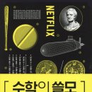 써미트수학학원 이미지