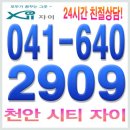 SDA삼육어린이집 | 천안 시티자이 모델하우스 직접 다녀와봤습니다.