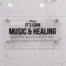 코인워시배곧서울 | 시흥 배곧 내돈내산 코인 노래방 추천 [잇츠코인] 깔끔한 노래방 추천🎤🎶