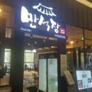 만석장 롯데몰 김포공항점 이미지