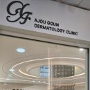 아주고운피부과의원 | 당진 신터미널 아주고운피부과(26년 4월 이전)