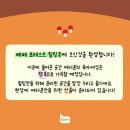 (주)폴레드프렌즈 | 임신부와 육아맘을 위한 특별한 공간 베페 포레스트🌿 힐링존