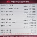 원조할매국밥 | 해운대 원조할매국밥 본점 소고기국수 혼밥 후기(백년가게)