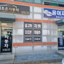 대전비티아시바 | 대전 서구 월평동 자동차매매센터 수동 접이식 어닝 설치 후기