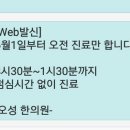 연희한의원 이미지