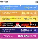 [사회복지사2급] 상담사 없이 저렴한 &#39;장원사이버 평생교육&#39; 수강신청 후기