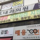 호내과의원 이미지