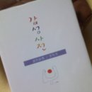 감성사전