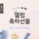 (주)모아박스 네이버블로그