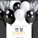 이터널짐 이미지