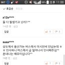 -&#34;출동 굴업도&#34;…이시언X곽동연, 절친들의 여행 인증샷- 굴업도행 기사도 떴네요~^^ 이미지