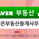 백산부동산중개사무소 이미지