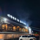 남양주 별내 맛집 강경불고기 메뉴 돼지불고기 매운 갈비찜 후기